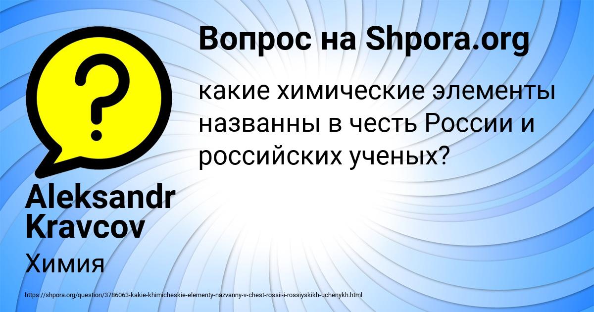 Картинка с текстом вопроса от пользователя Aleksandr Kravcov