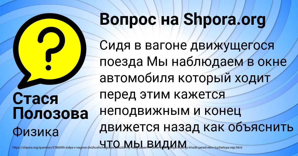 Картинка с текстом вопроса от пользователя Стася Полозова