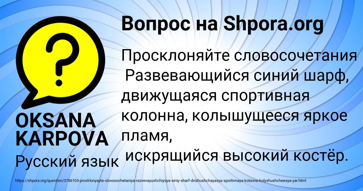 Картинка с текстом вопроса от пользователя OKSANA KARPOVA