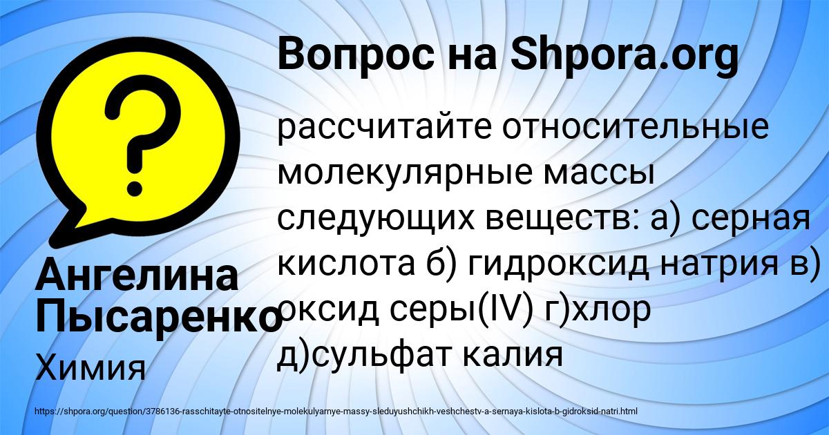 Картинка с текстом вопроса от пользователя Ангелина Пысаренко