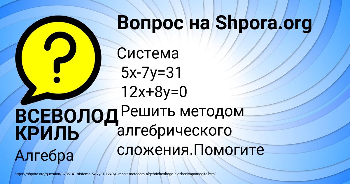 Картинка с текстом вопроса от пользователя ВСЕВОЛОД КРИЛЬ