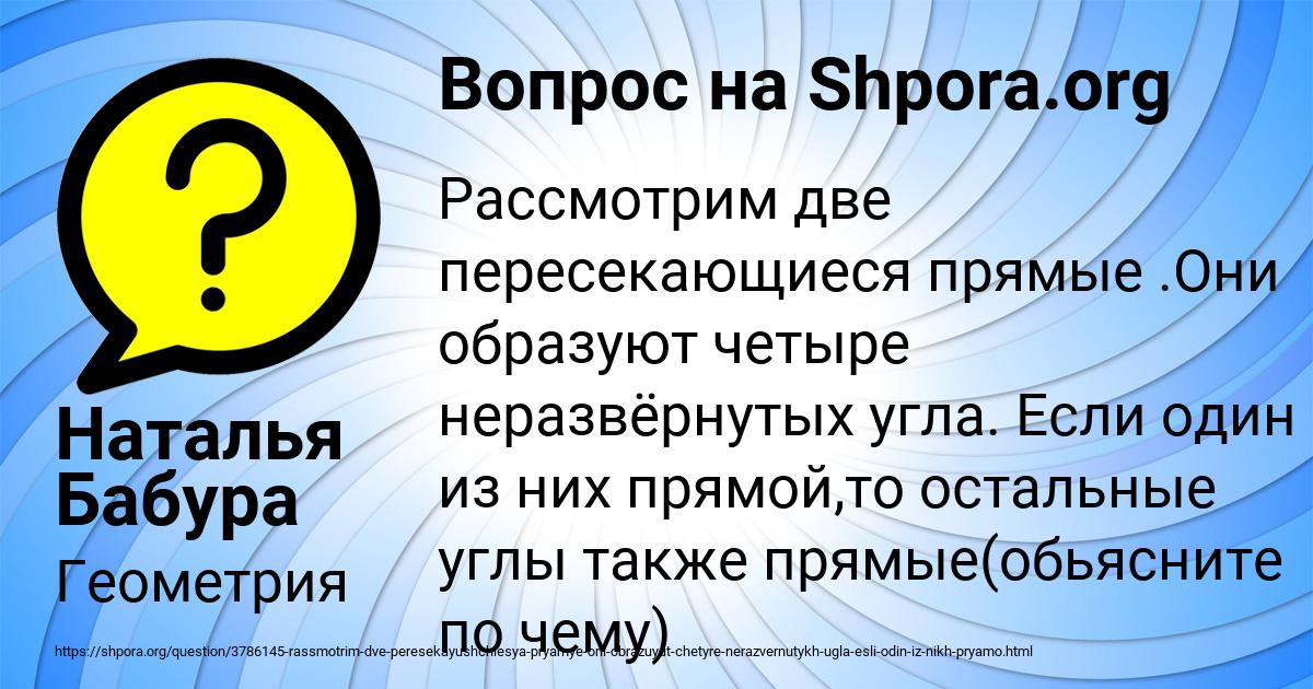 Картинка с текстом вопроса от пользователя Наталья Бабура