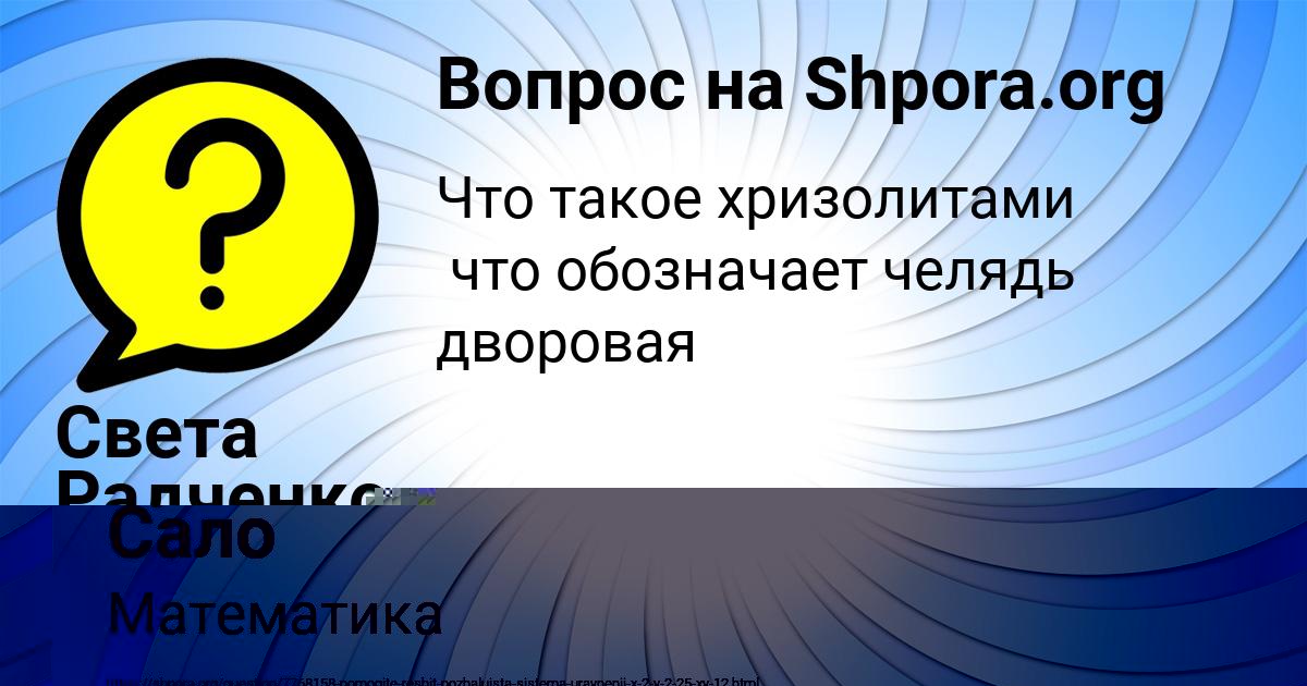 Картинка с текстом вопроса от пользователя Афина Слатинаа