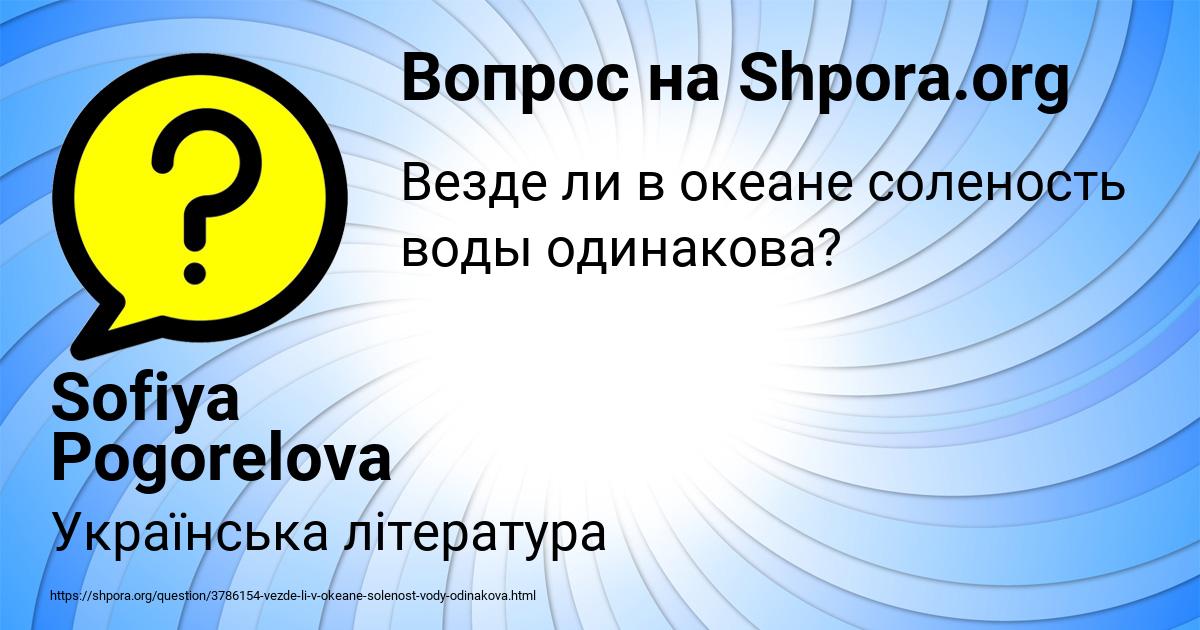 Картинка с текстом вопроса от пользователя Sofiya Pogorelova