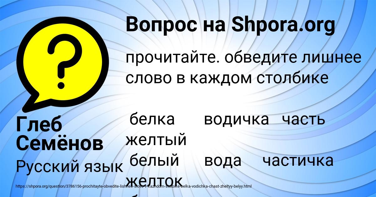 Картинка с текстом вопроса от пользователя Глеб Семёнов