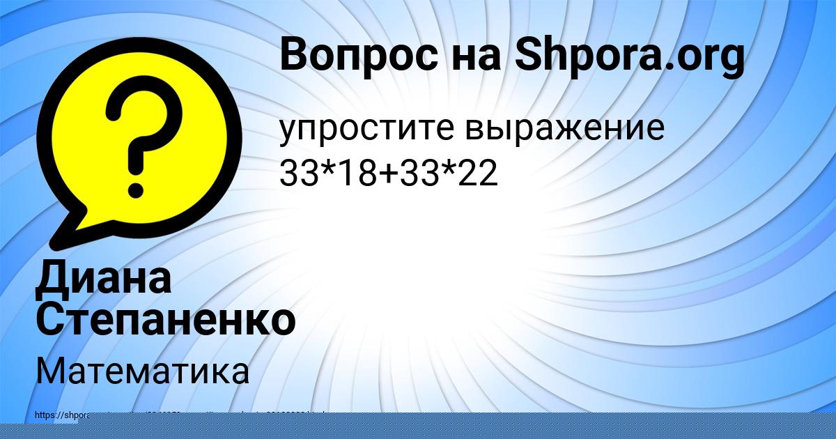 Картинка с текстом вопроса от пользователя Юля Алёшина
