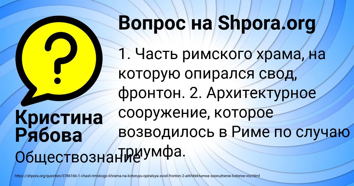 Картинка с текстом вопроса от пользователя Кристина Рябова