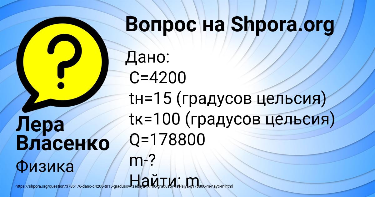 Картинка с текстом вопроса от пользователя Лера Власенко