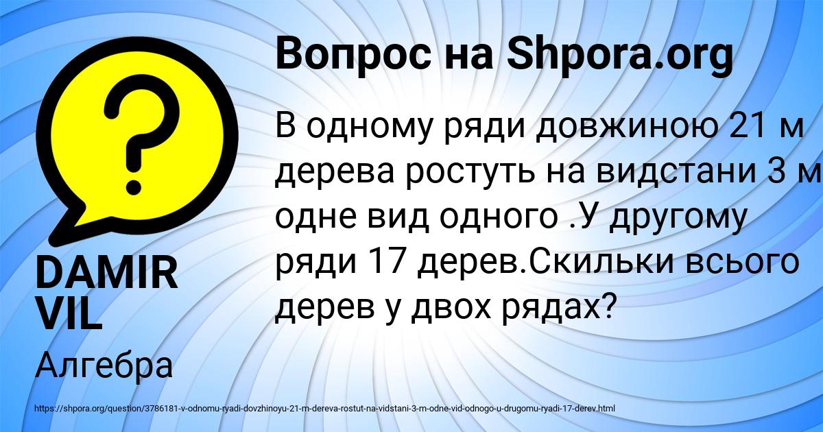 Картинка с текстом вопроса от пользователя DAMIR VIL