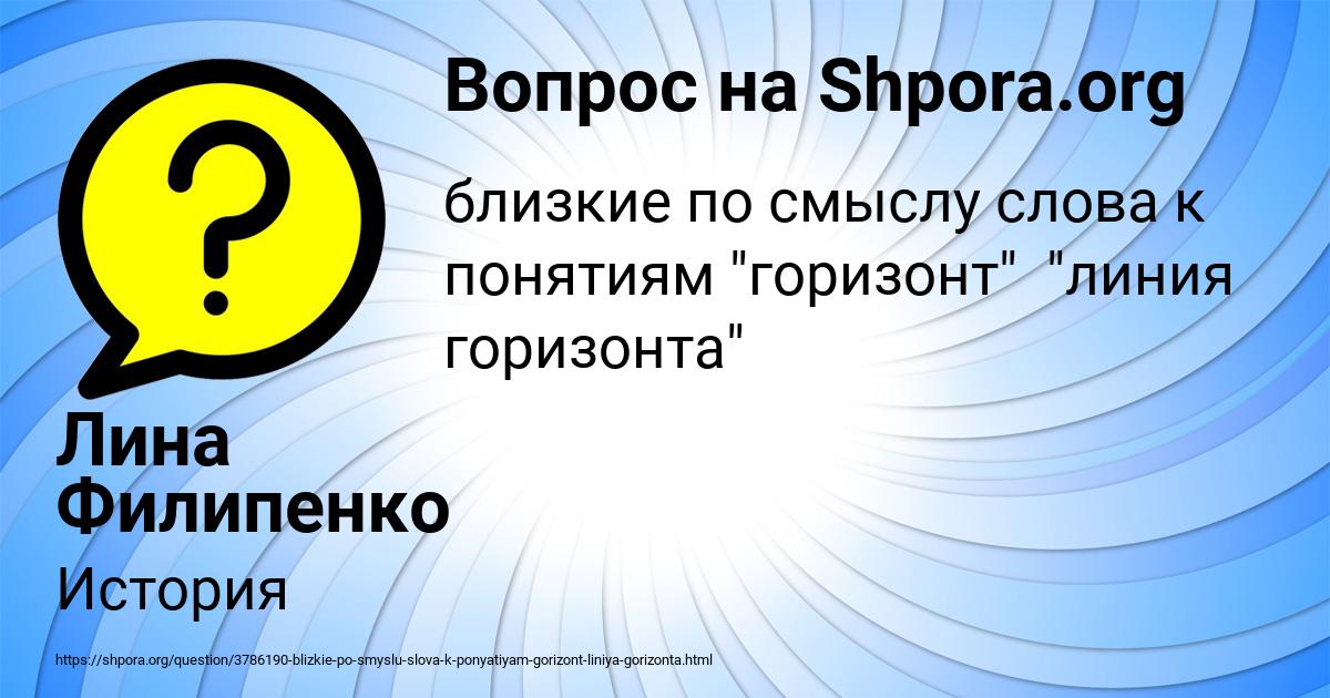 Картинка с текстом вопроса от пользователя Лина Филипенко