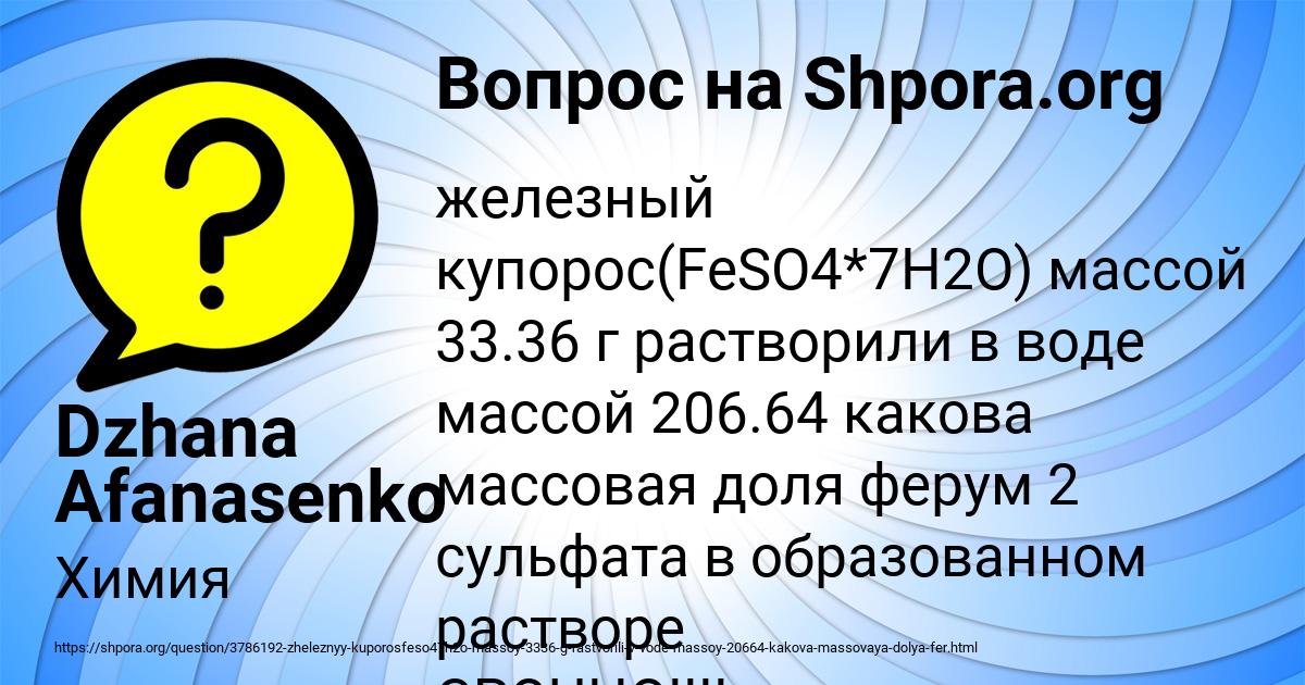 Картинка с текстом вопроса от пользователя Dzhana Afanasenko