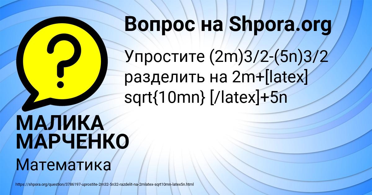 Картинка с текстом вопроса от пользователя МАЛИКА МАРЧЕНКО