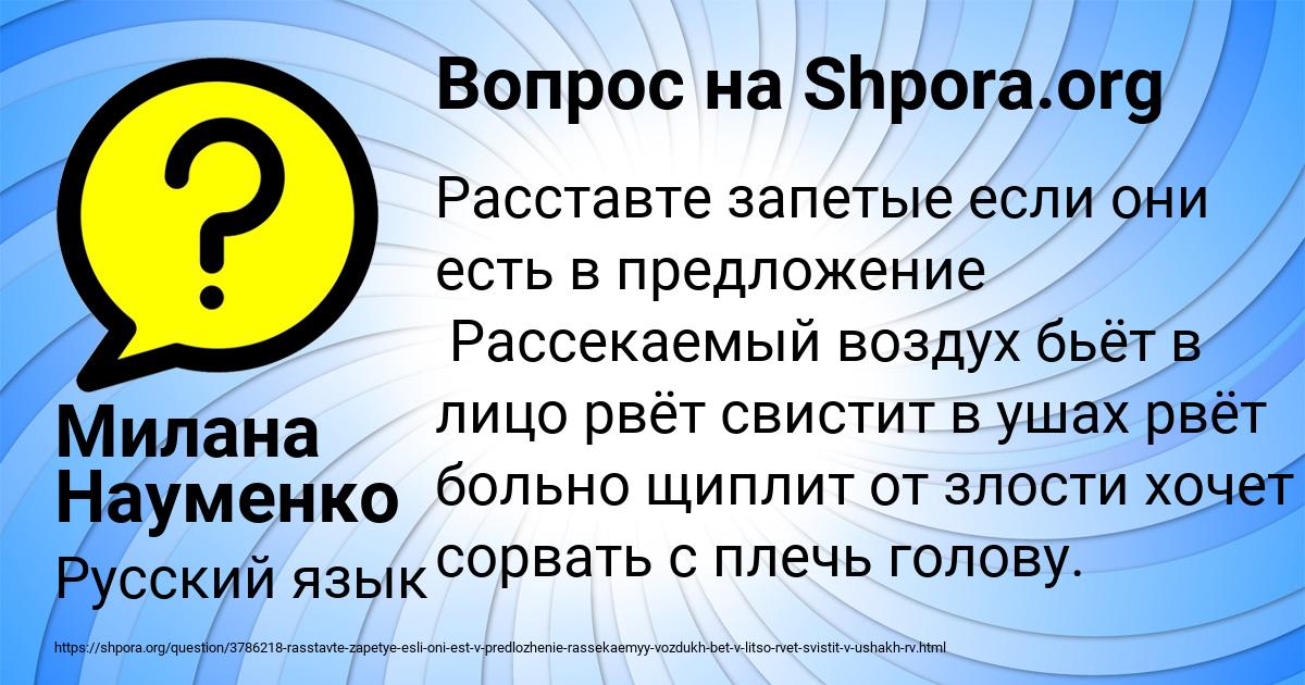 Картинка с текстом вопроса от пользователя Милана Науменко