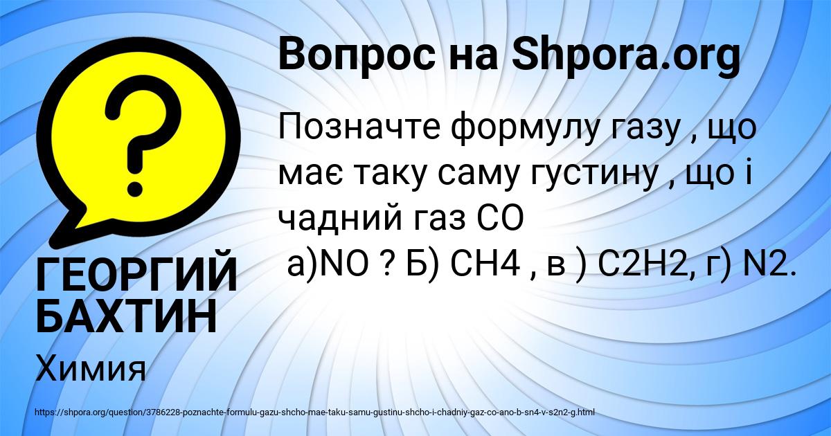 Картинка с текстом вопроса от пользователя ГЕОРГИЙ БАХТИН