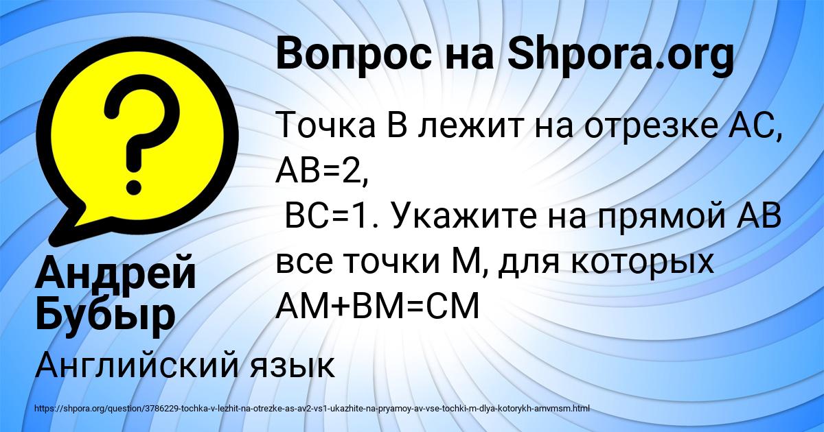 Картинка с текстом вопроса от пользователя Андрей Бубыр