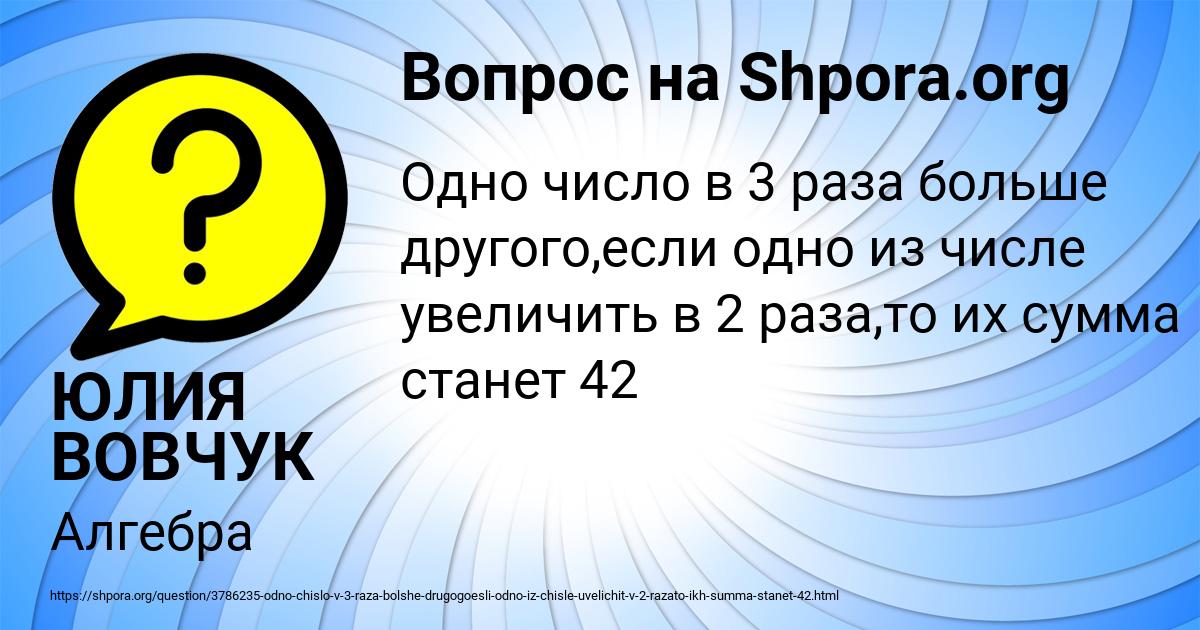 Картинка с текстом вопроса от пользователя ЮЛИЯ ВОВЧУК