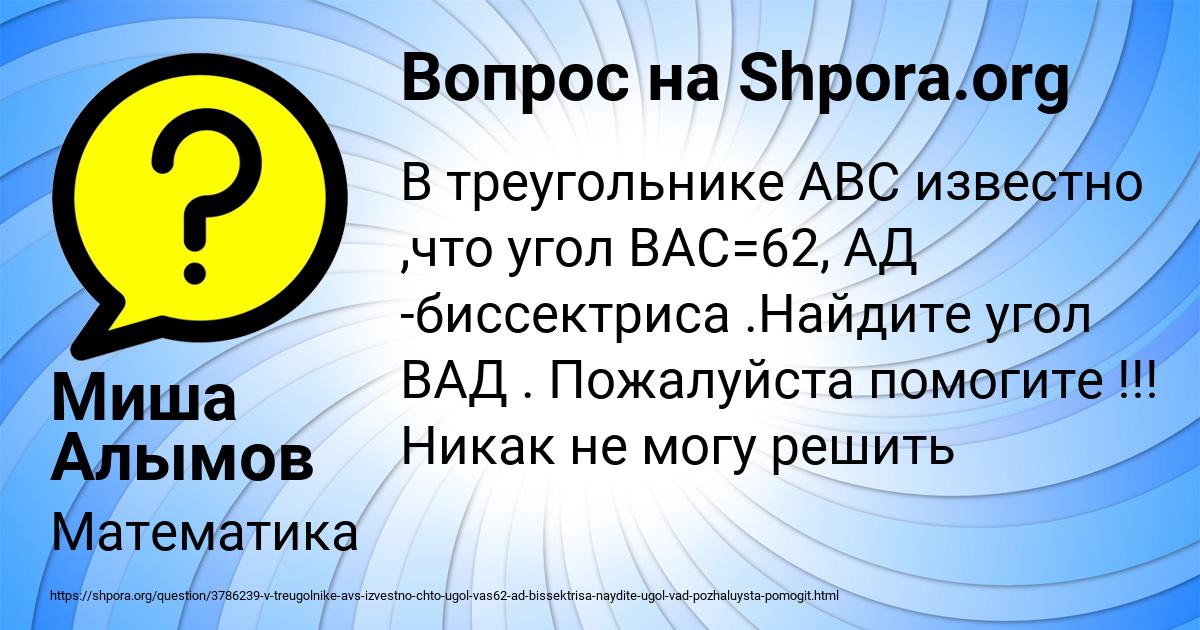 Картинка с текстом вопроса от пользователя Миша Алымов