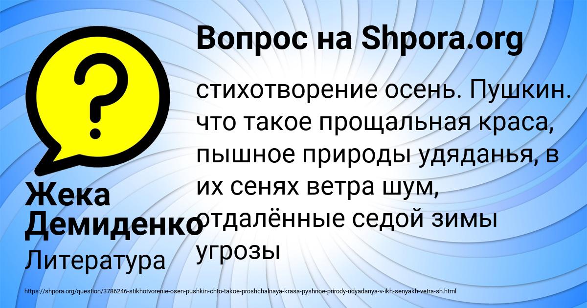 Картинка с текстом вопроса от пользователя Жека Демиденко