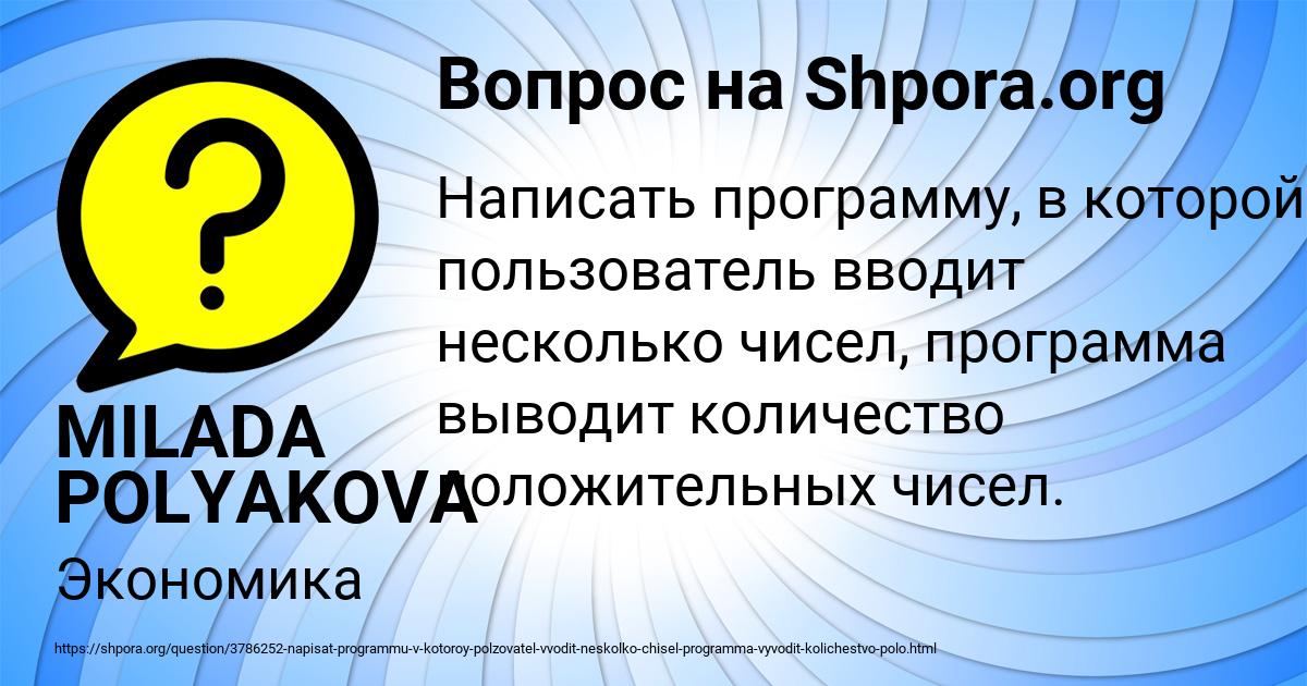 Картинка с текстом вопроса от пользователя MILADA POLYAKOVA