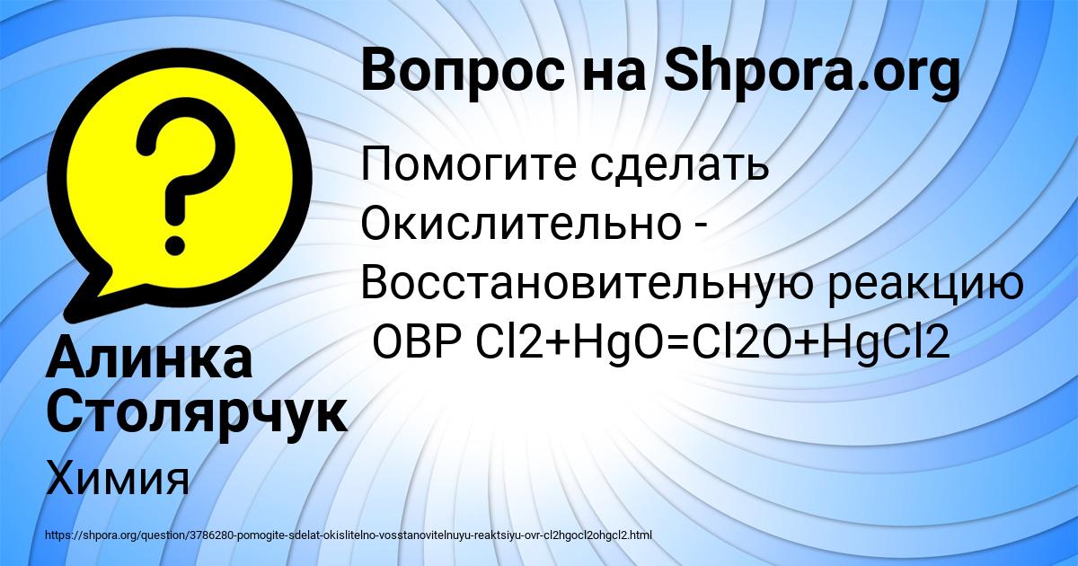 Картинка с текстом вопроса от пользователя Алинка Столярчук