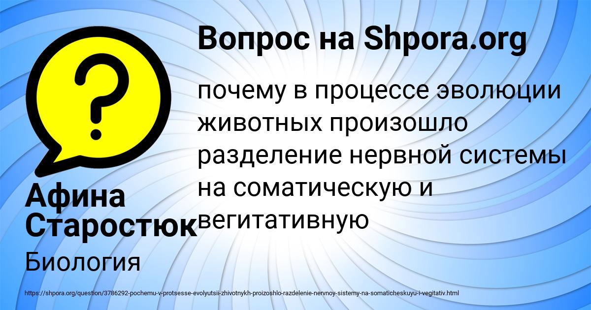 Картинка с текстом вопроса от пользователя Афина Старостюк
