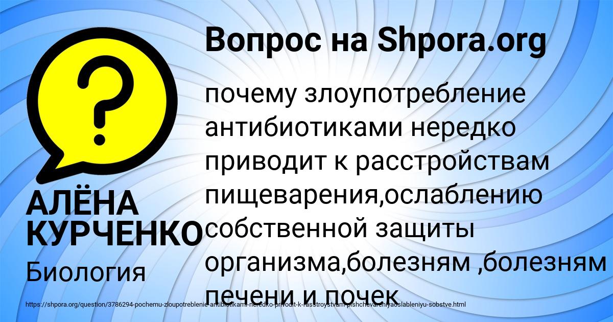 Картинка с текстом вопроса от пользователя АЛЁНА КУРЧЕНКО