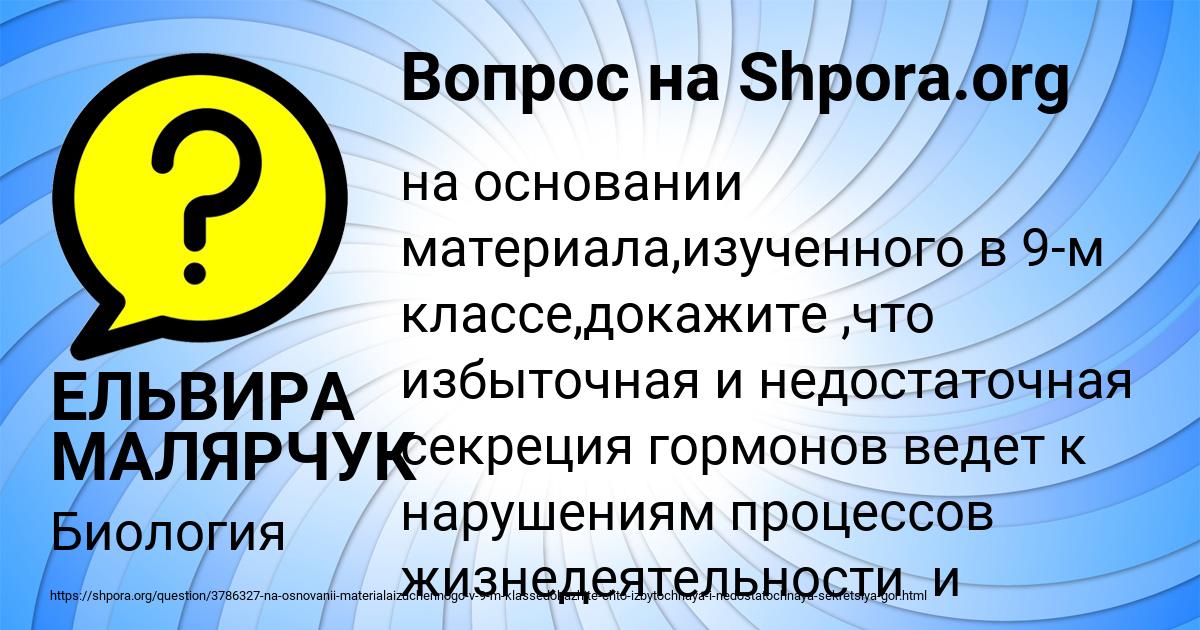 Картинка с текстом вопроса от пользователя ЕЛЬВИРА МАЛЯРЧУК