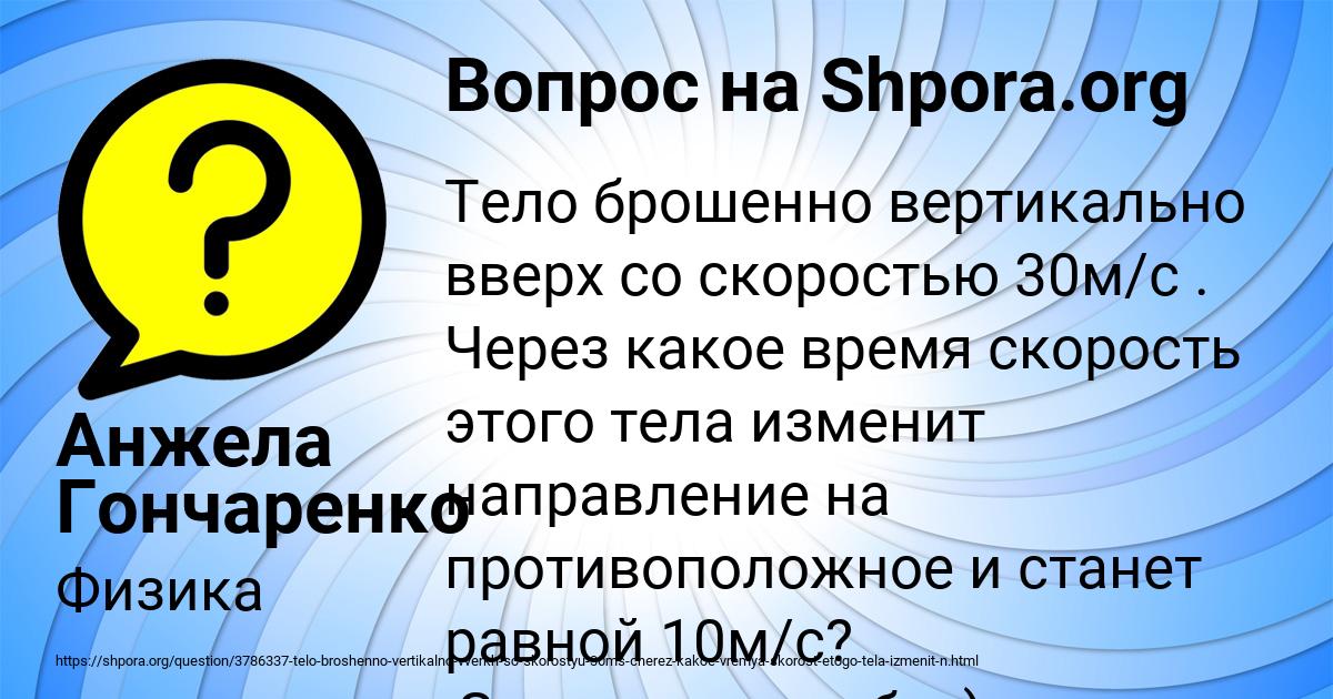 Картинка с текстом вопроса от пользователя Анжела Гончаренко