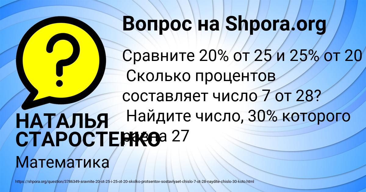 Картинка с текстом вопроса от пользователя НАТАЛЬЯ СТАРОСТЕНКО
