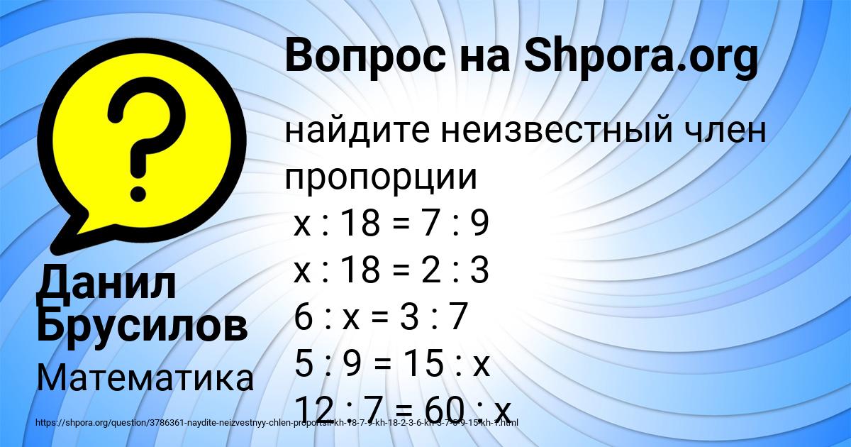 Картинка с текстом вопроса от пользователя Данил Брусилов