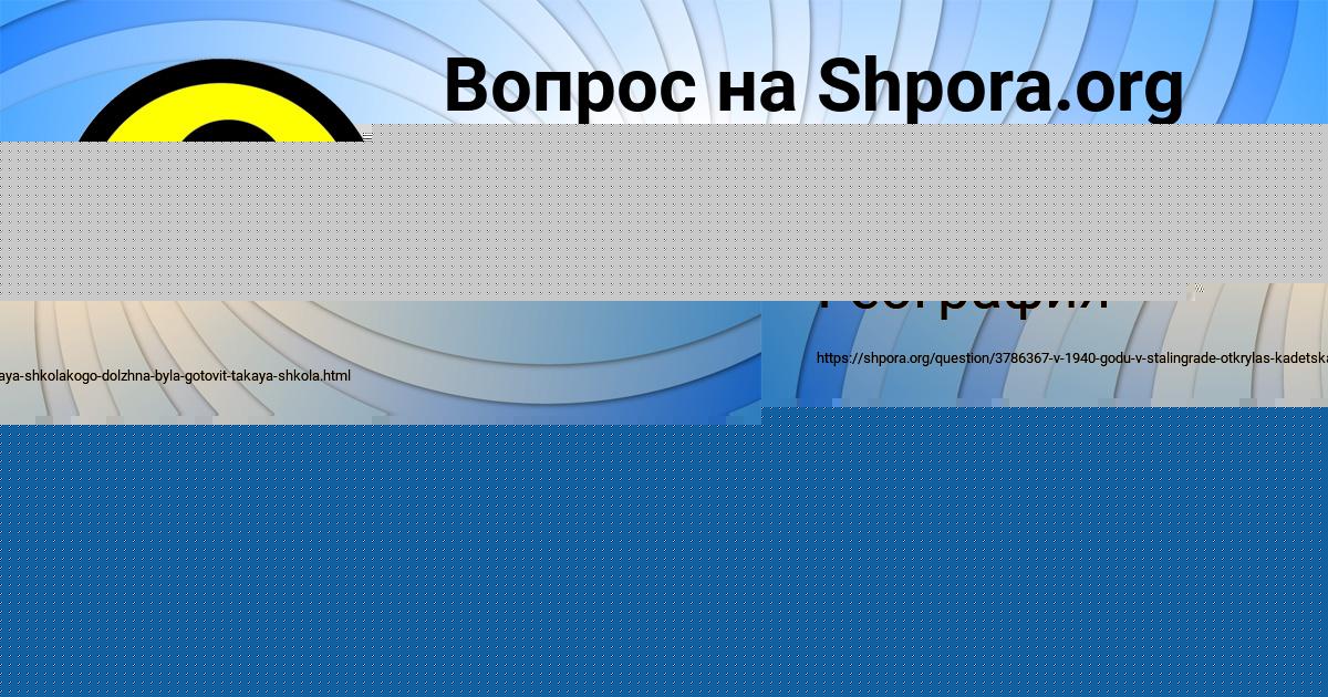 Картинка с текстом вопроса от пользователя Марина Козлова