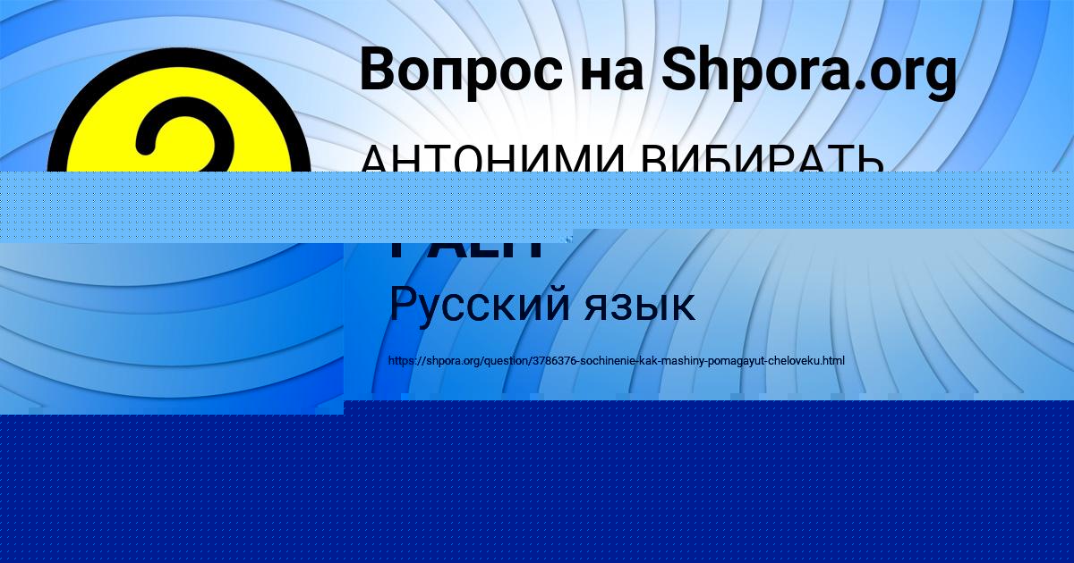 Картинка с текстом вопроса от пользователя MARAT PALIY