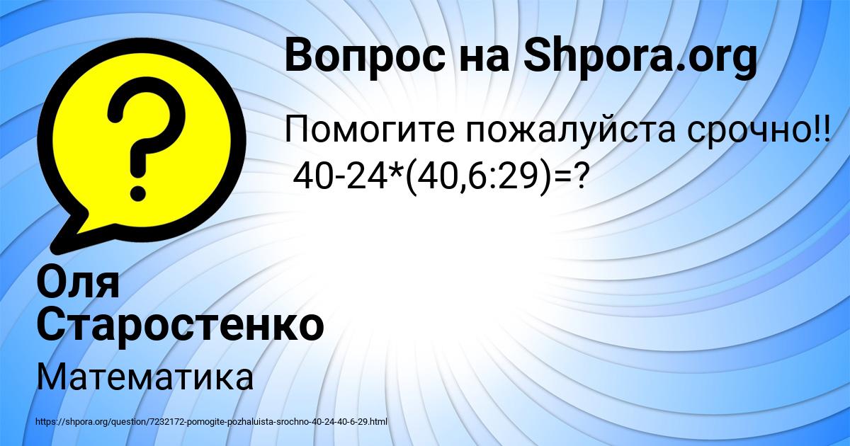 Картинка с текстом вопроса от пользователя Dzhana Kazakova