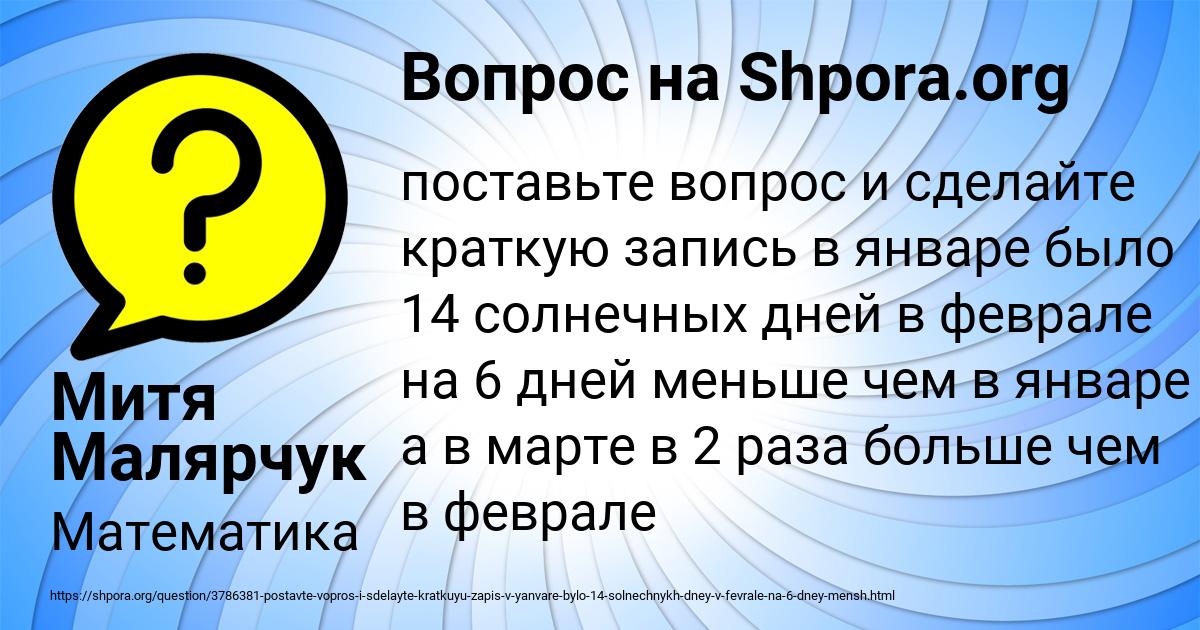 Картинка с текстом вопроса от пользователя Митя Малярчук