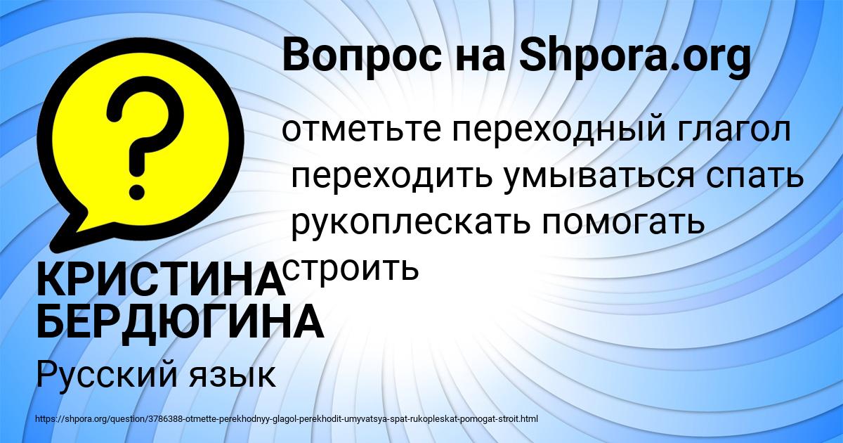 Картинка с текстом вопроса от пользователя КРИСТИНА БЕРДЮГИНА