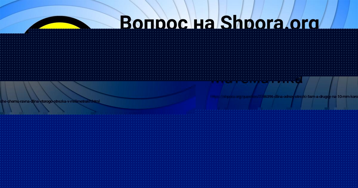 Картинка с текстом вопроса от пользователя SVETLANA MISCHENKO
