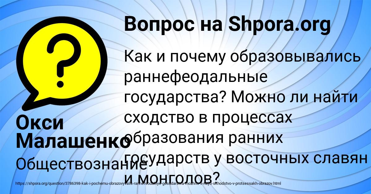 Картинка с текстом вопроса от пользователя Окси Малашенко