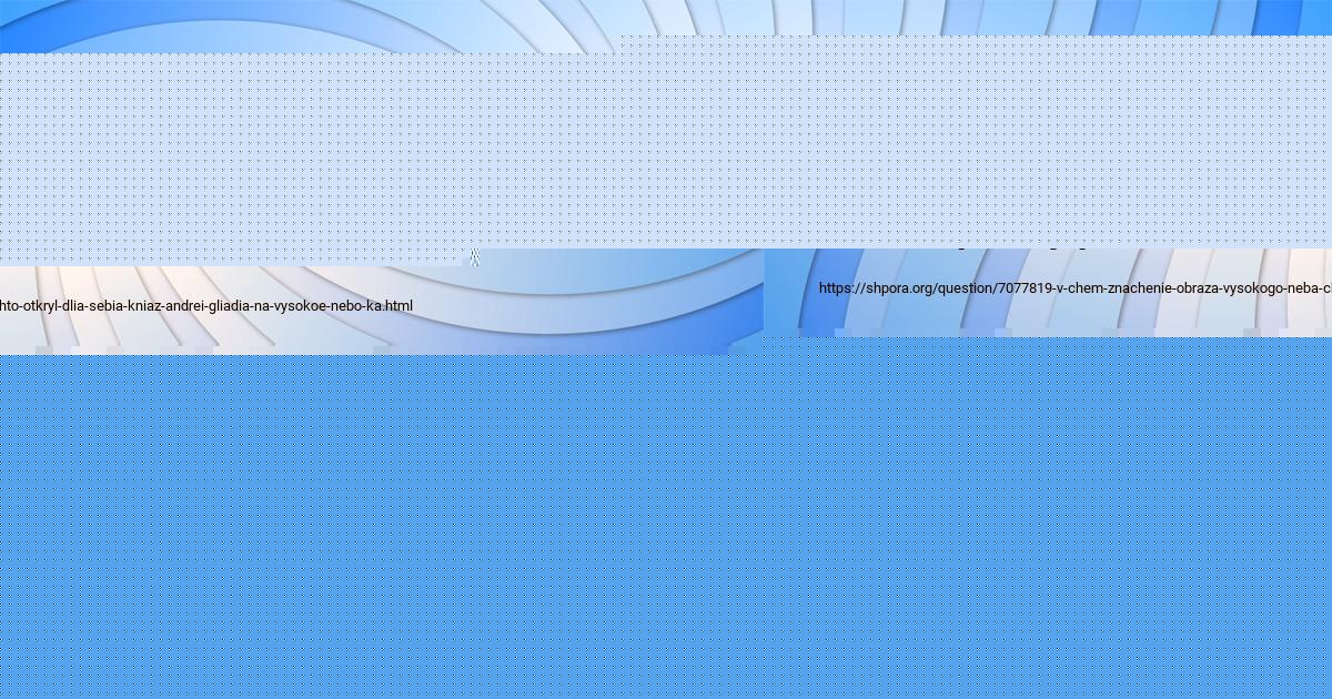 Картинка с текстом вопроса от пользователя Тахмина Николаенко