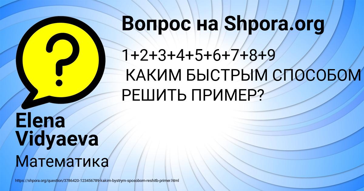 Картинка с текстом вопроса от пользователя Elena Vidyaeva