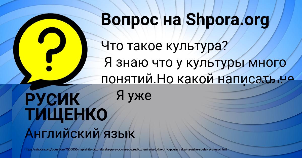 Картинка с текстом вопроса от пользователя DILYARA VOYT