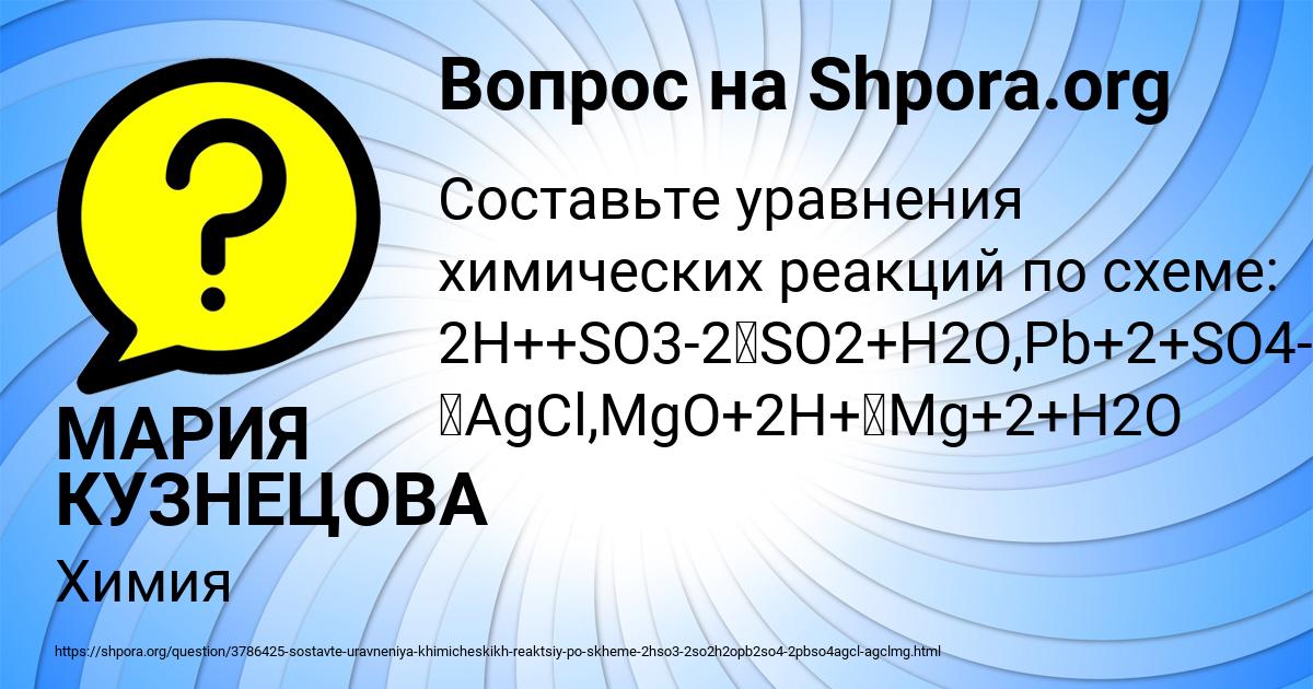 Картинка с текстом вопроса от пользователя МАРИЯ КУЗНЕЦОВА