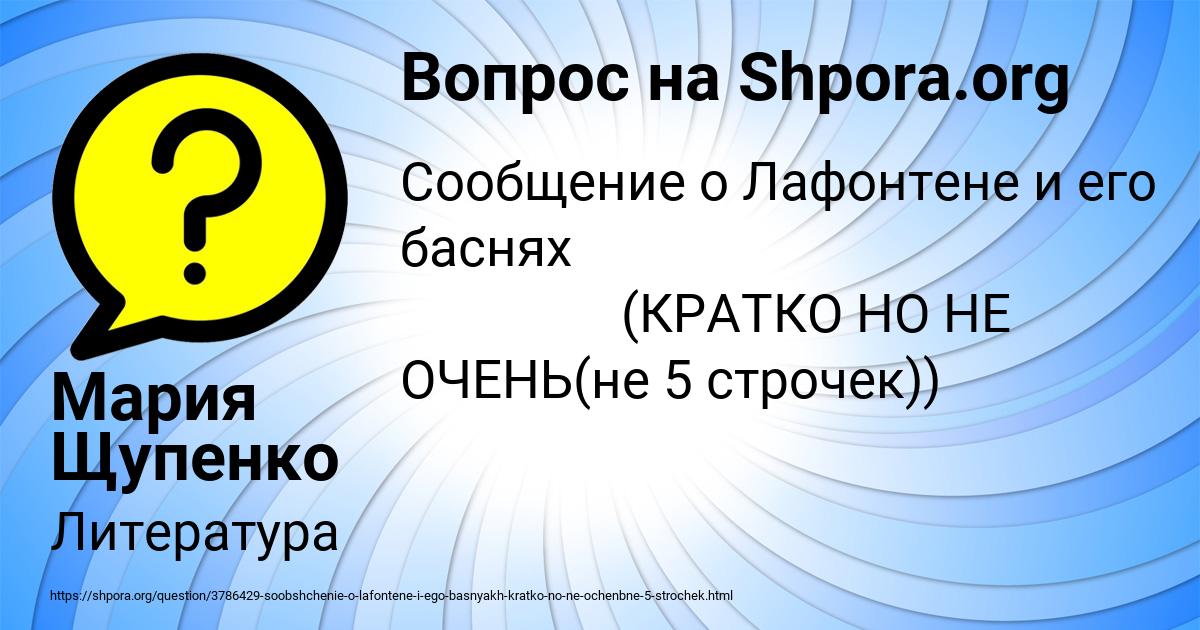 Картинка с текстом вопроса от пользователя Мария Щупенко