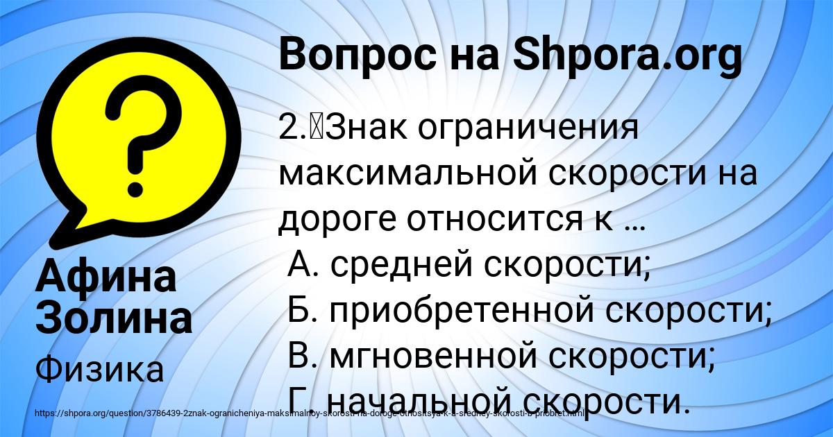 Картинка с текстом вопроса от пользователя Афина Золина