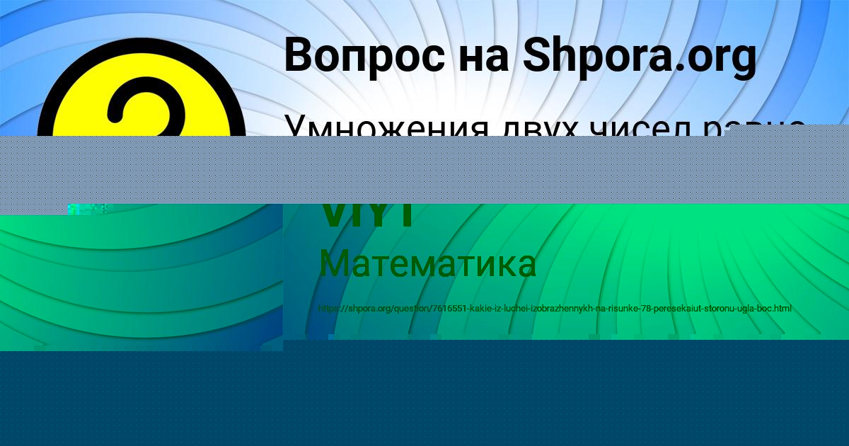 Картинка с текстом вопроса от пользователя VIKTOR KISELEV