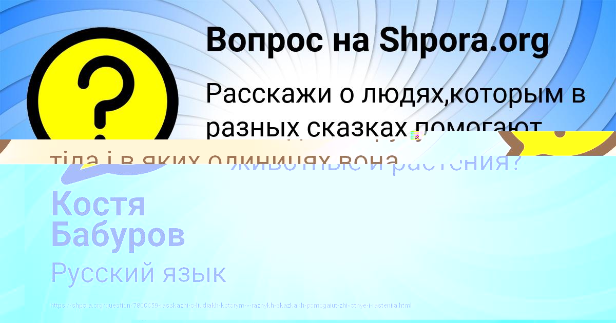 Картинка с текстом вопроса от пользователя Каролина Саввина