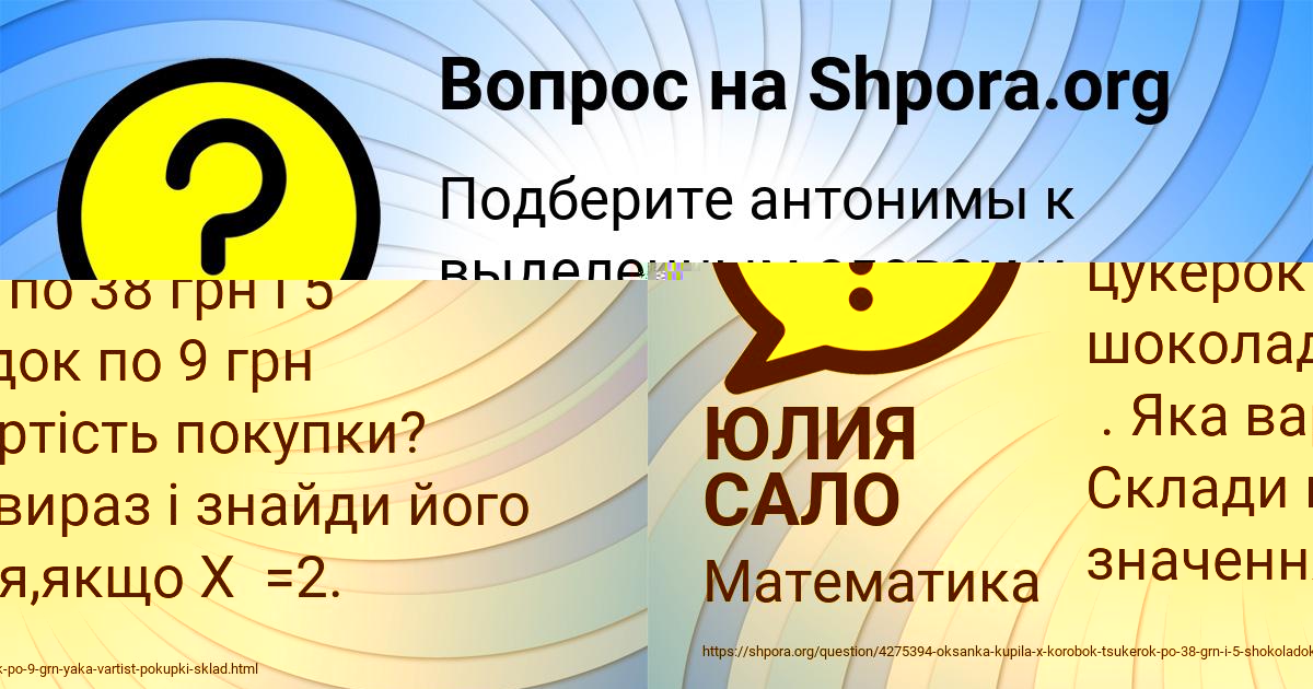 Картинка с текстом вопроса от пользователя Руслан Золотовский