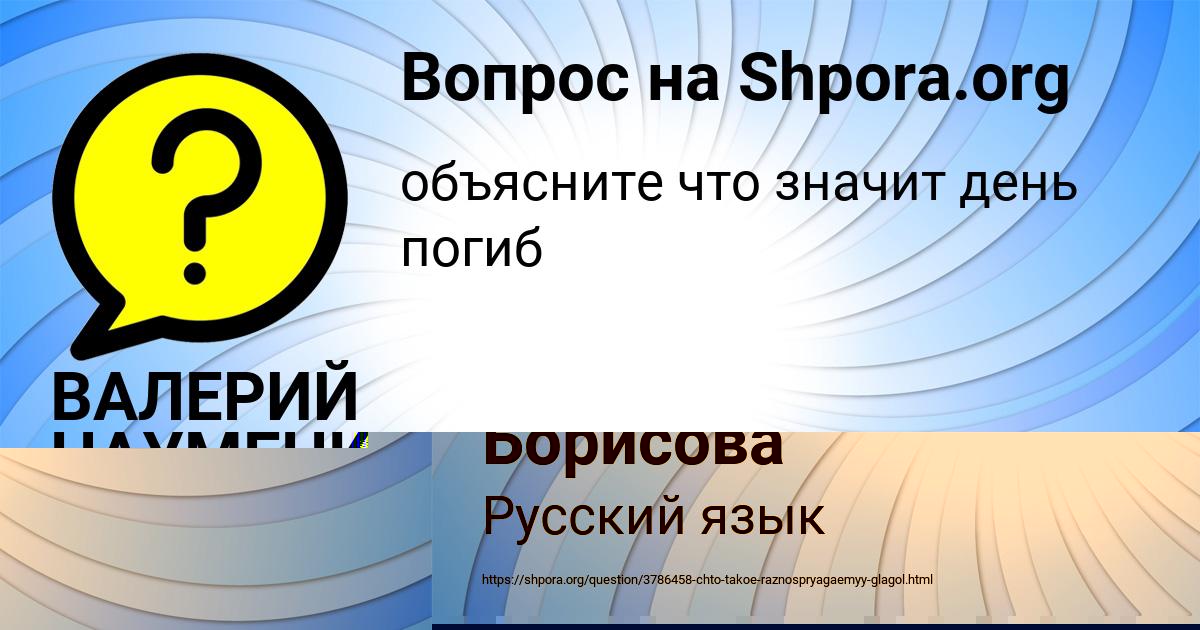 Картинка с текстом вопроса от пользователя Есения Борисова