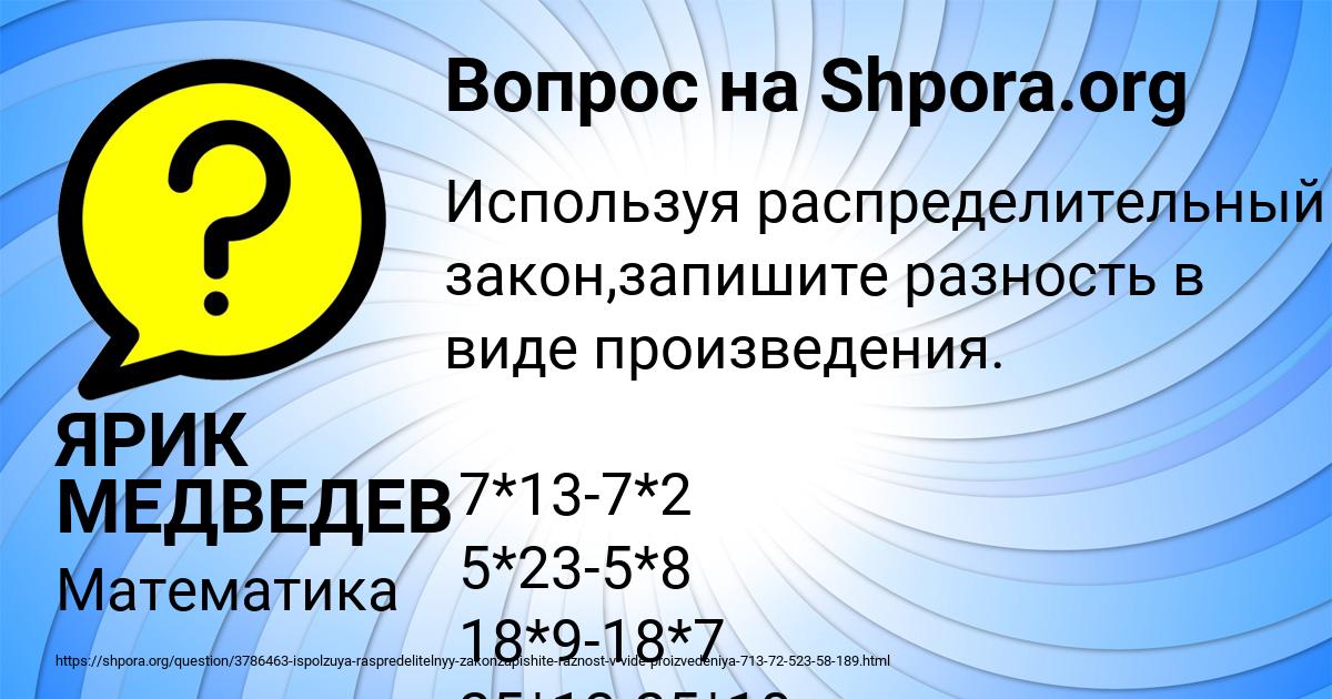 Картинка с текстом вопроса от пользователя ЯРИК МЕДВЕДЕВ
