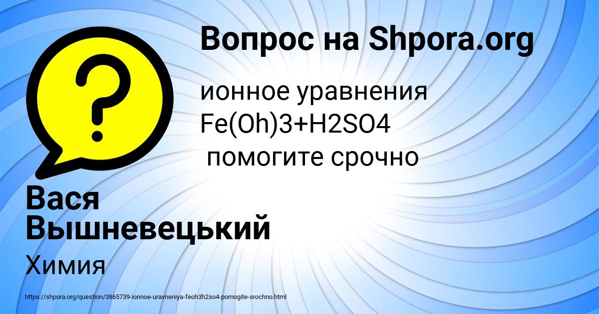 Картинка с текстом вопроса от пользователя СТАСЯ КУРЧЕНКО