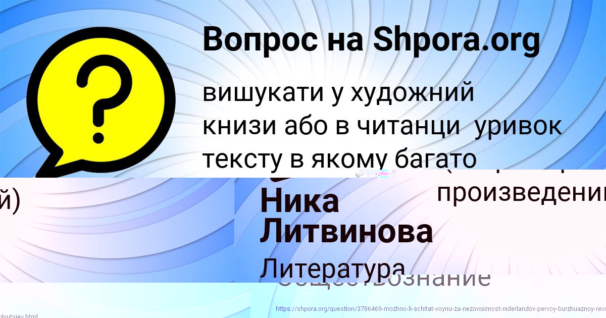 Картинка с текстом вопроса от пользователя Милана Поливина